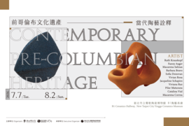 展覽視覺_圖片取自鶯歌陶瓷博物館 官網