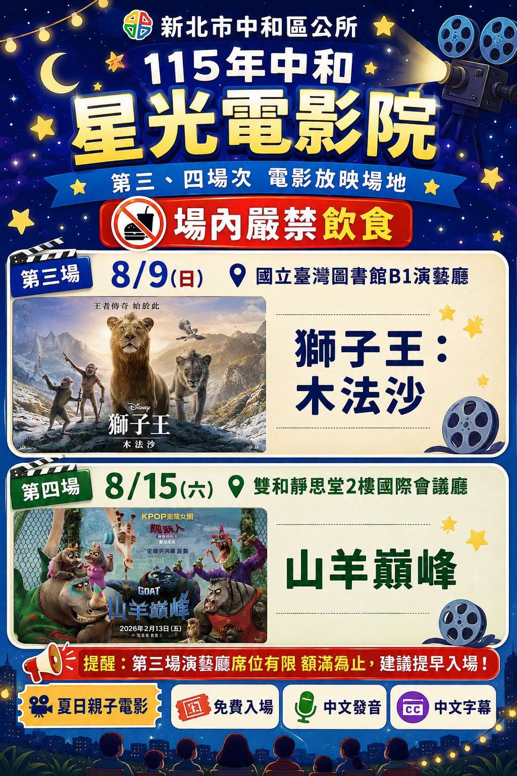 活動內容_圖片取自新北市中和區公所 FB