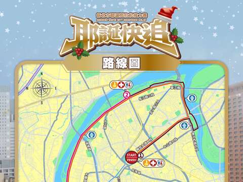 2026耶诞马拉松接力赛-路线图