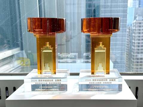 2026国家卓越建设奖金质奖奖座 见证新北市观旅局亮眼表现
