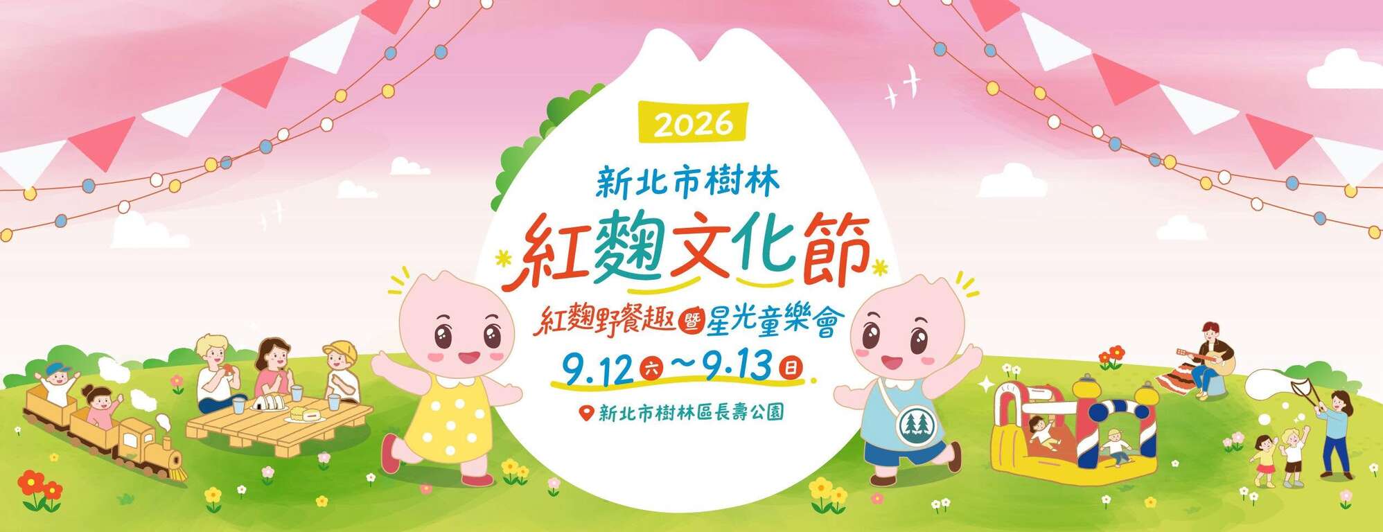 活動視覺_圖片取自樹林紅麴文化節 FB