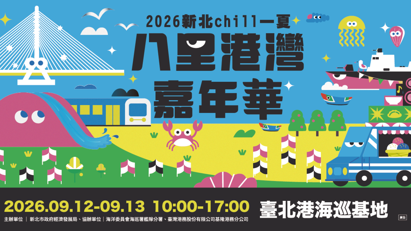 觀旅局BN