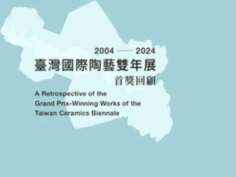 展覽視覺_圖片取自新北市立鶯歌陶瓷博物館