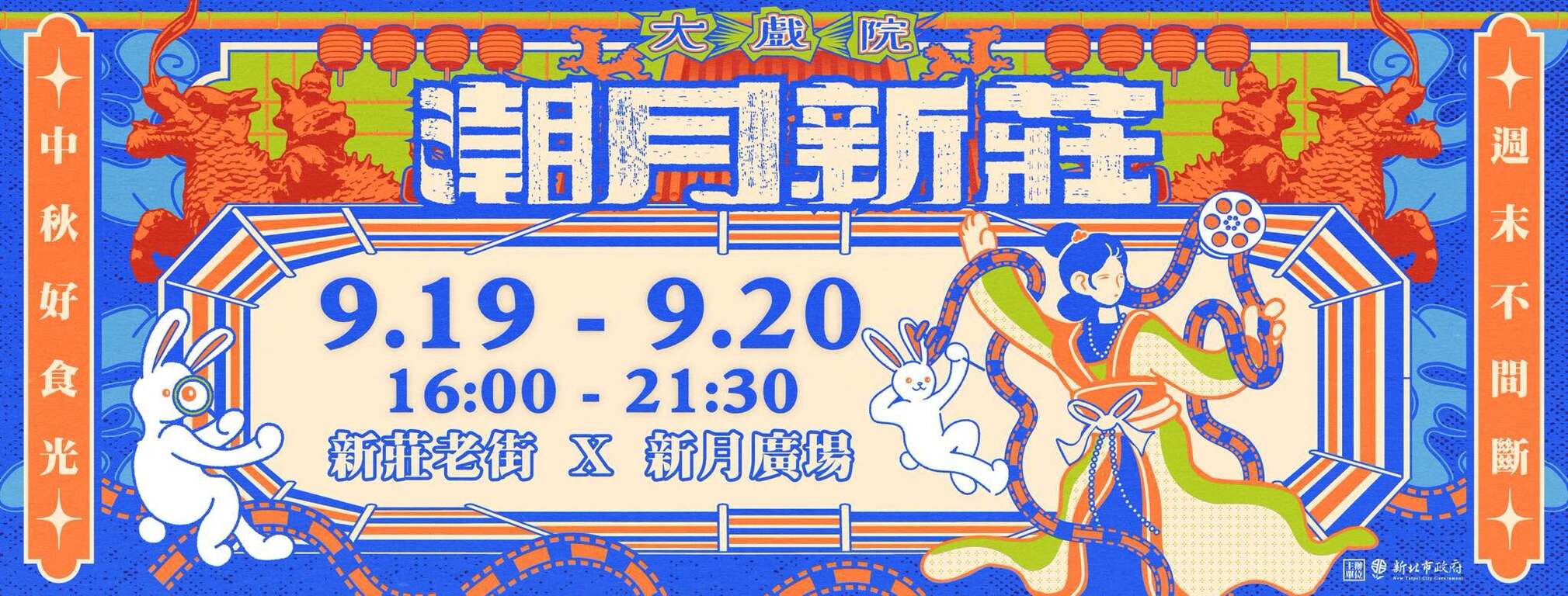 活動視覺_圖片取自來趣新北金發局FB