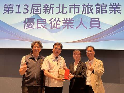 新北市旅馆商业同业公会第29届第1次会员大会暨绩优从业人员颁奖表扬活动，得奖者合影