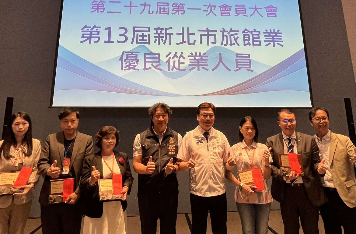 新北市副市长刘和然(图中)出席「新北市旅馆商业同业公会会员大会暨绩优从业人员颁奖表扬活动」，表扬从业人员