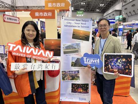新北市政府观光旅游局杨宗珉局长与交通部观光署东京办事处所长王绍旬共同为「2026年日本旅展观光推广活动」新北摊位站台宣传。