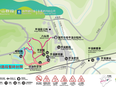 平溪觀音巖告示用