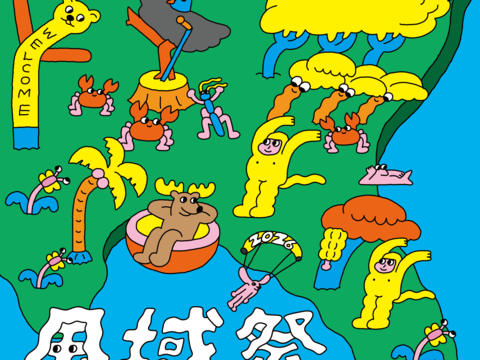 风域季海报_A1_0909_3-01