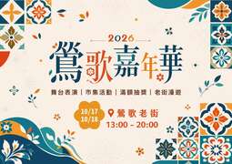 活動視覺_圖片取自來趣新北金發局 FB