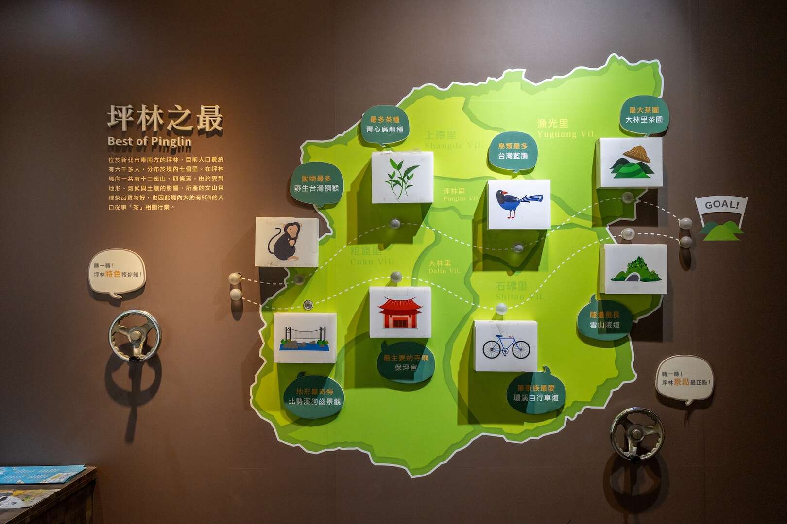 坪林茶产业文化馆