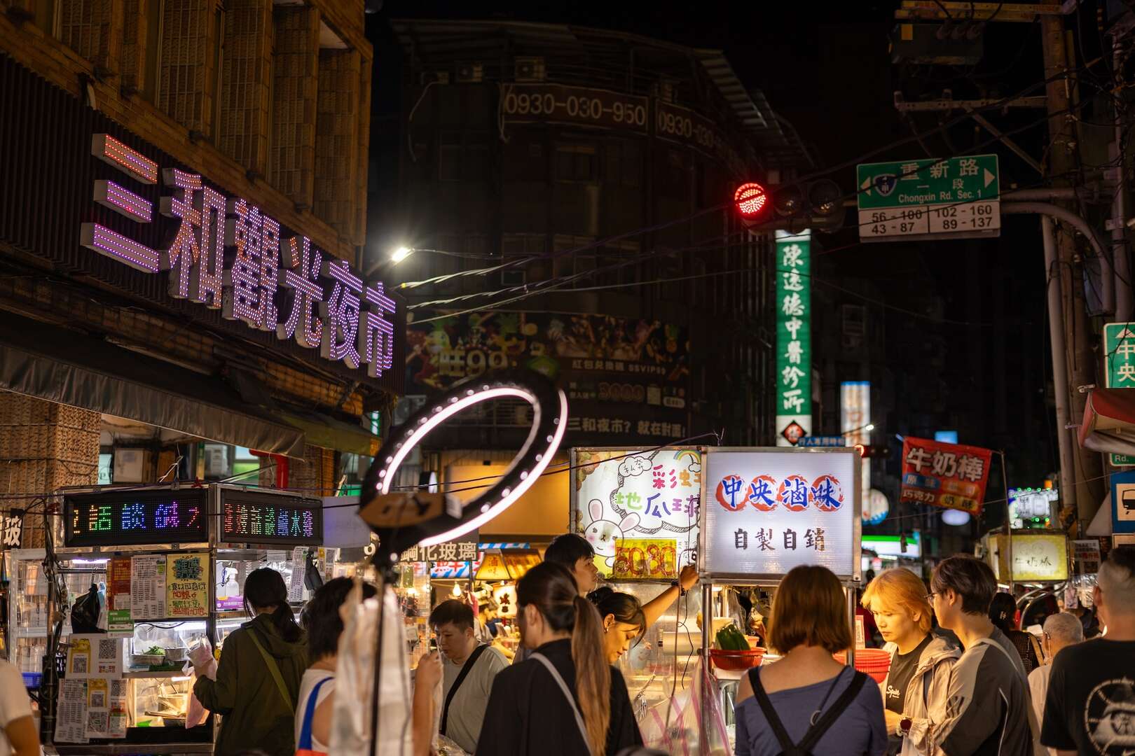 三和观光夜市