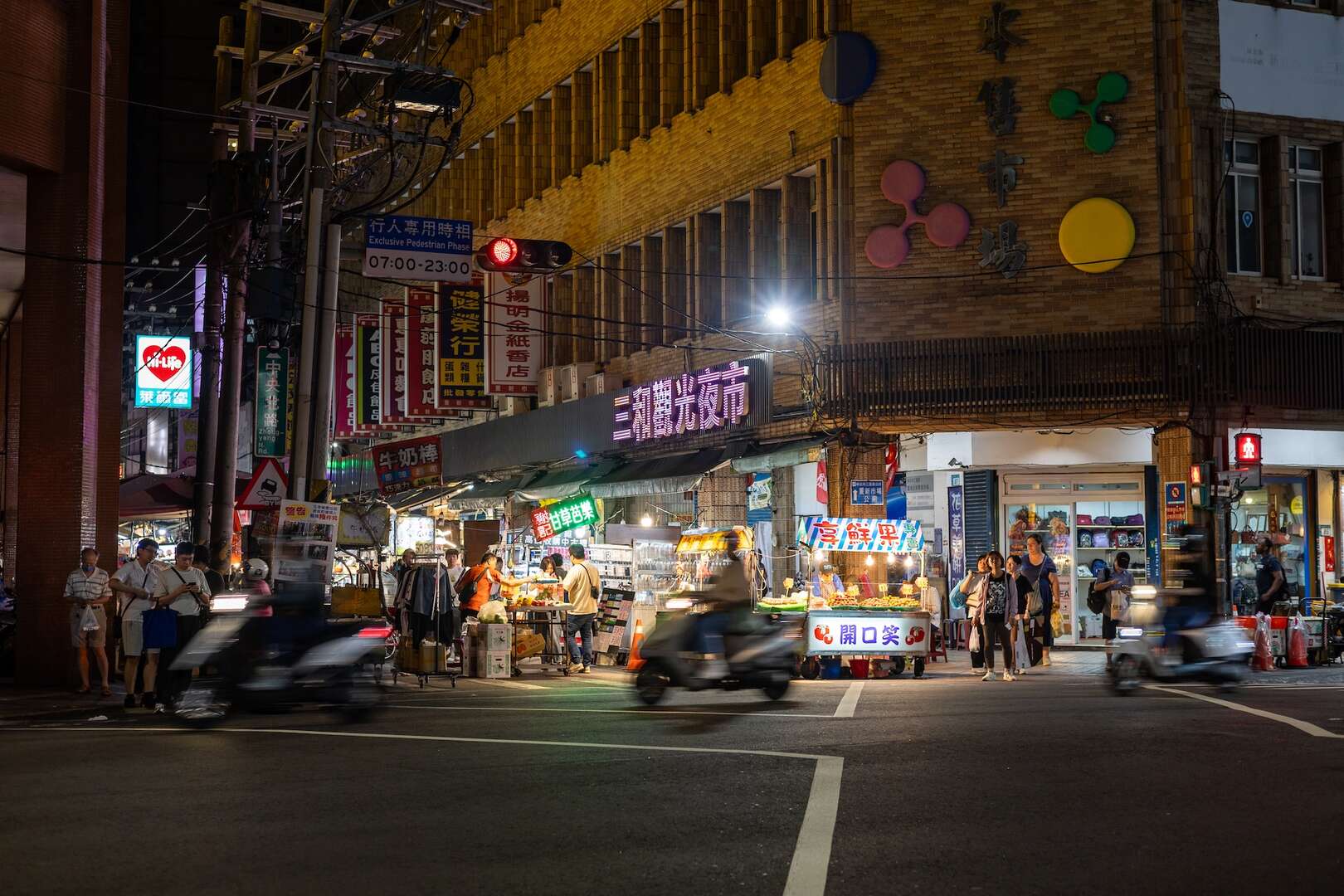 三和夜市