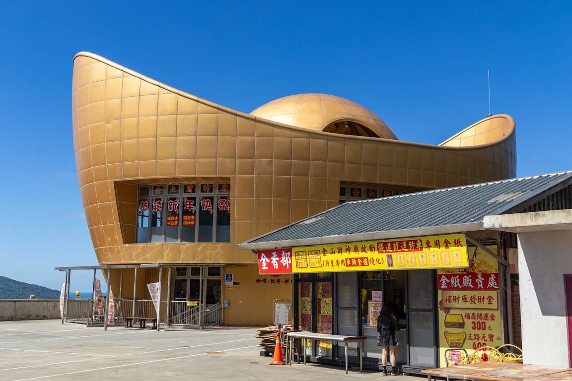 金元寶與金香部