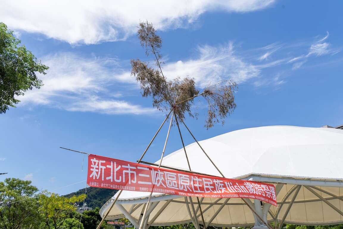 新北市三峽區原住民族llisin歲時祭儀