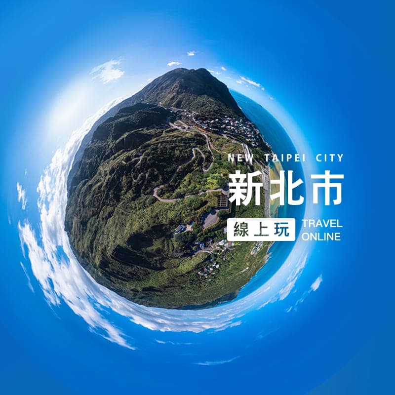 新北市线上玩