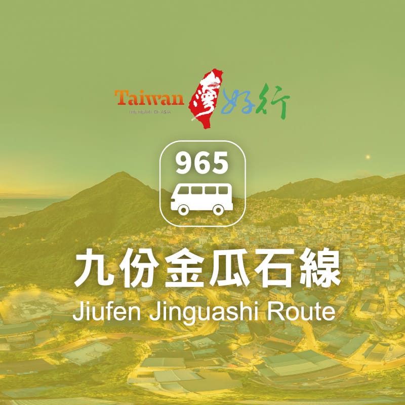 台灣好行-九份金瓜石線