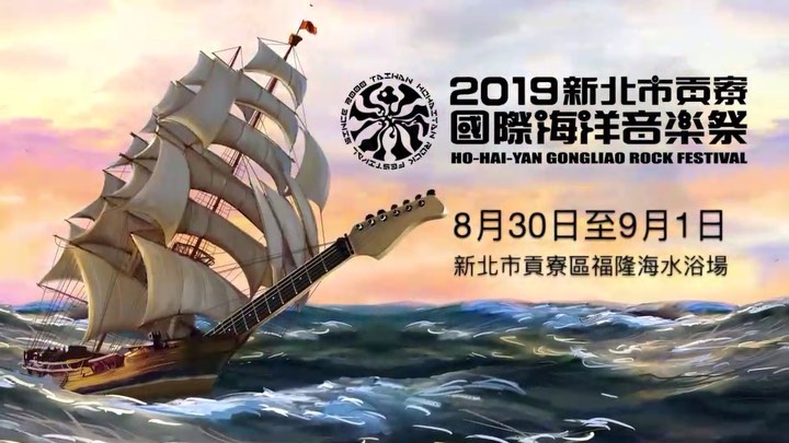 #頑童mj116 #TizzyBac #八三夭 還有 #吳青峰 都在對你招手了，大家還在等什麼？