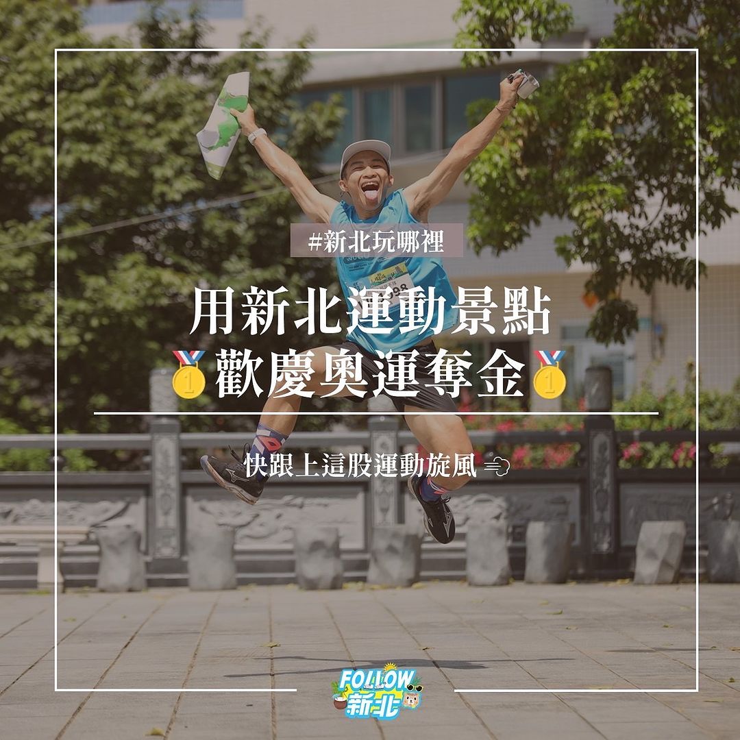 歡慶首金入袋！ 真的太感人了～