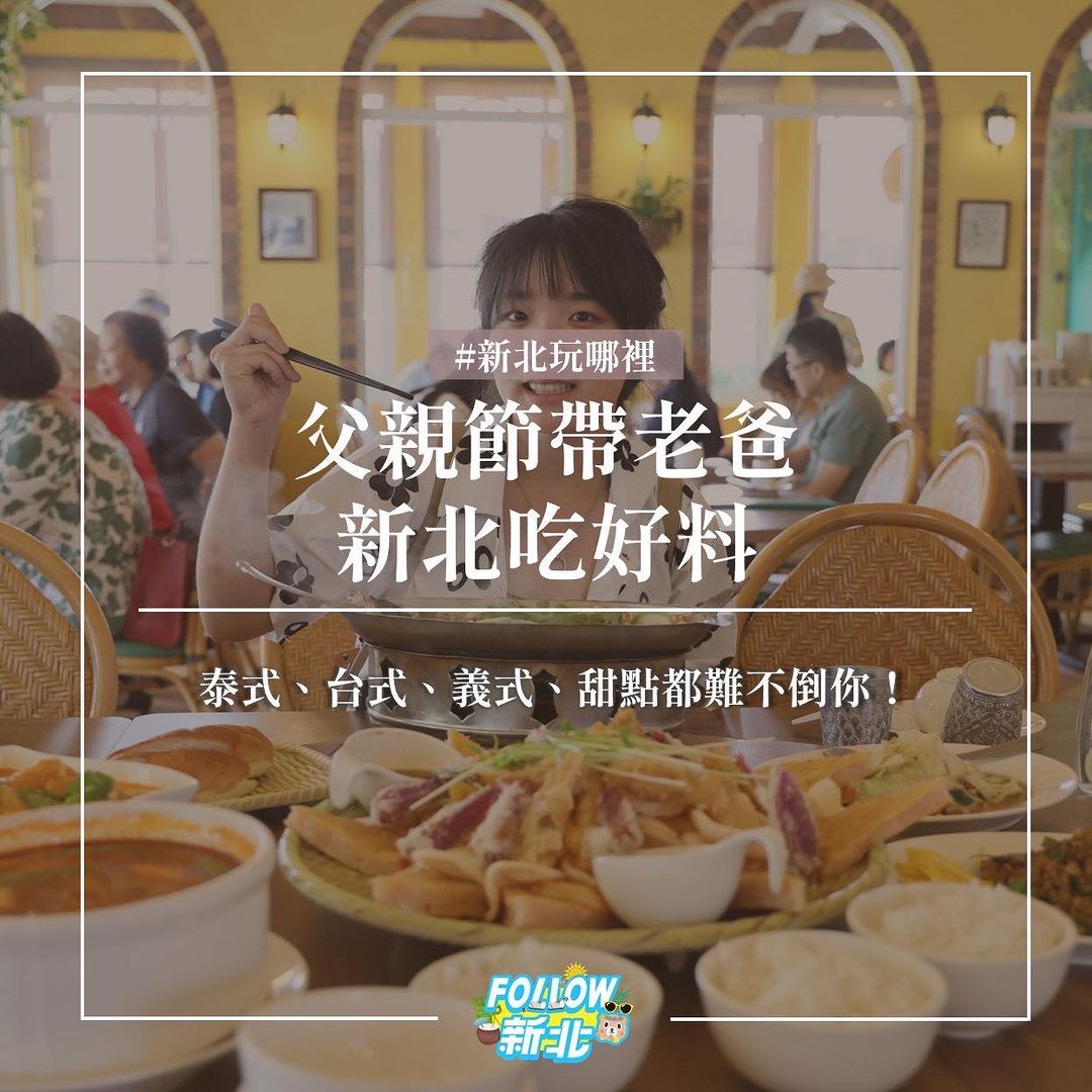 父親節就帶老爸吃美食～ 