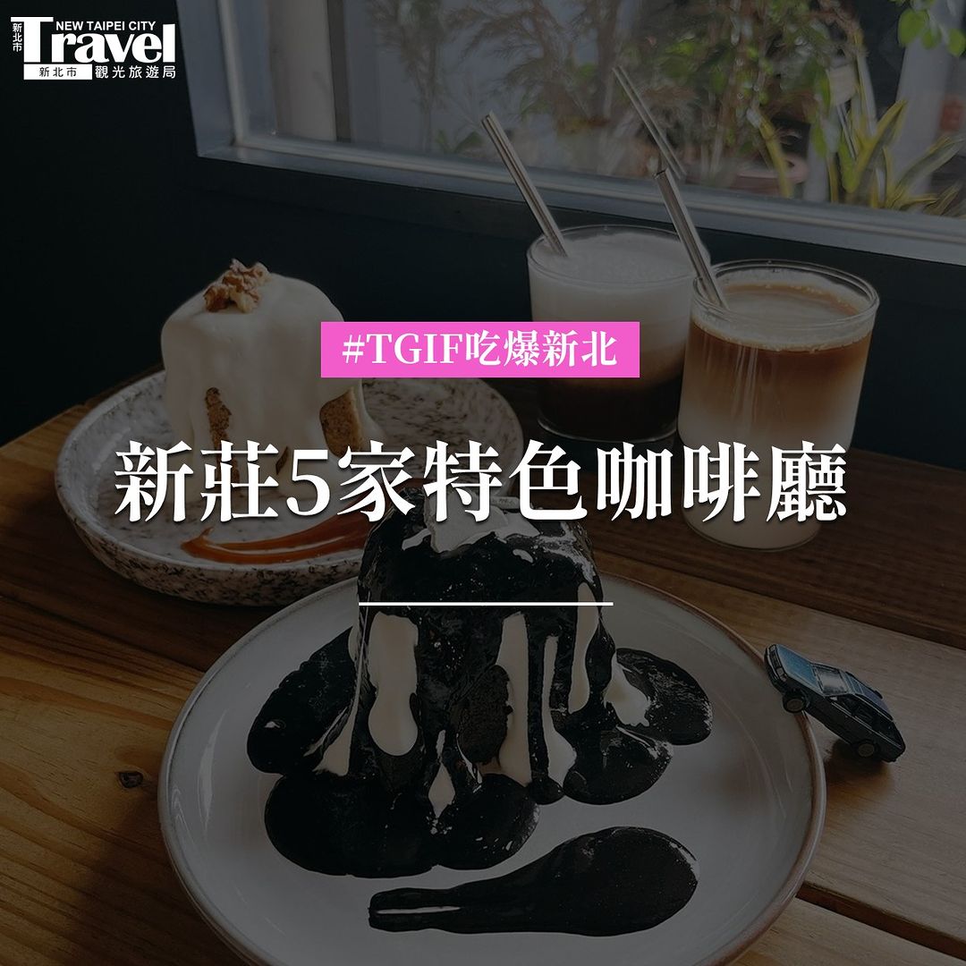 從工業風到小清新