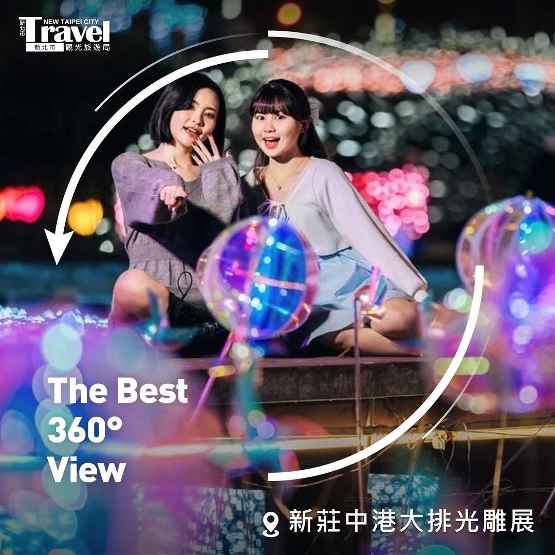 #中港大排的浪漫光雕晚上走起來超有氛圍