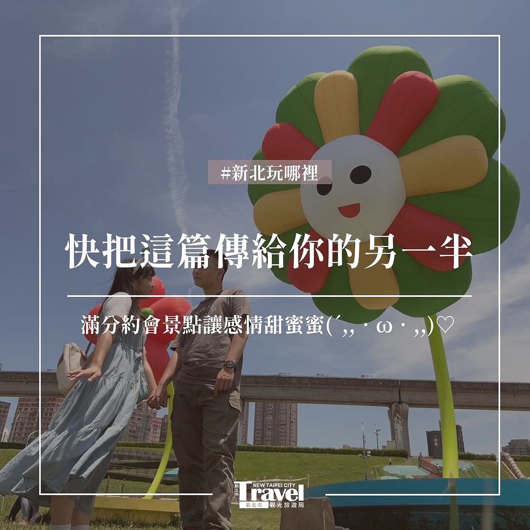 #520約會攻略