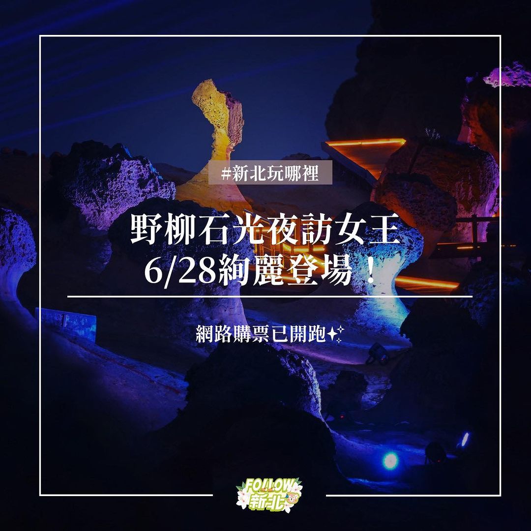 一年一度 #晉見女王 的時候到了！