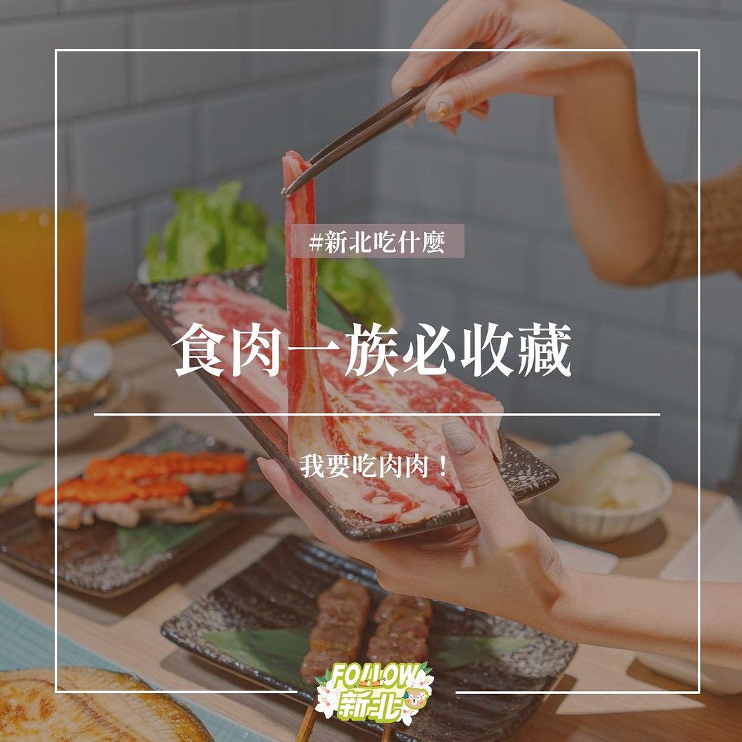 #無肉不歡 的朋友看過來