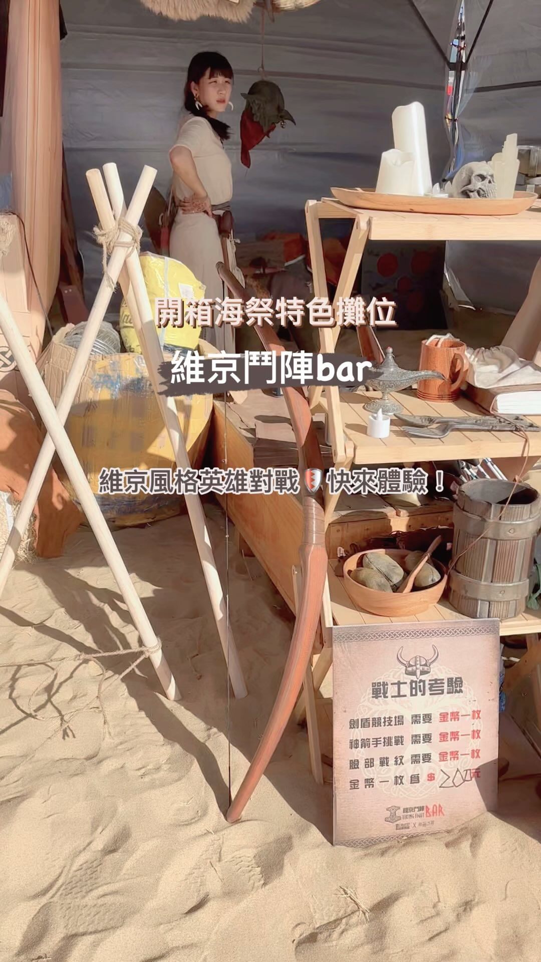 貢寮海祭盛大登場!你來到現場了嗎?