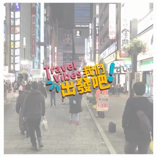 #奮發向上外語課