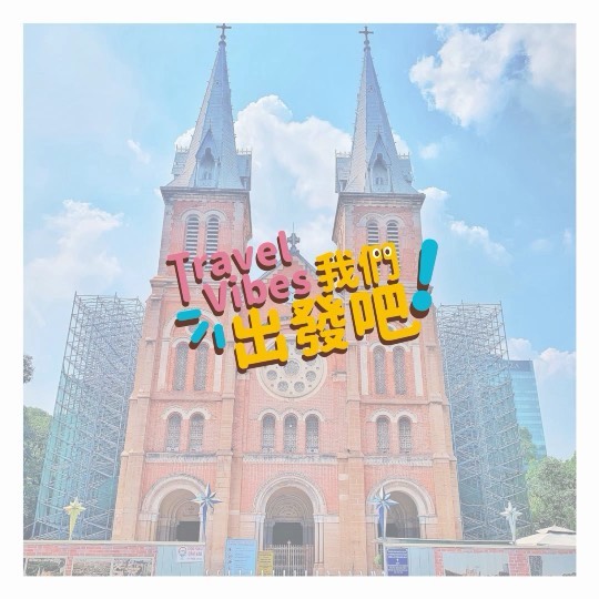 #奮發向上外語課