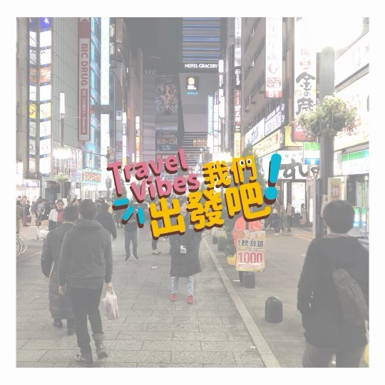 #奮發向上外語課