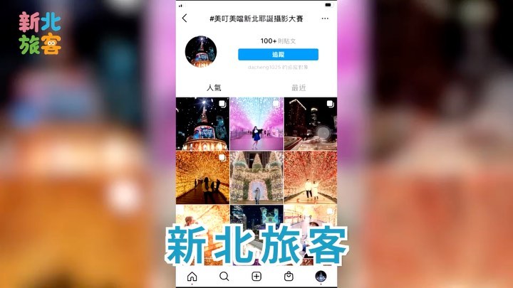 什麼難道你還沒參加比賽