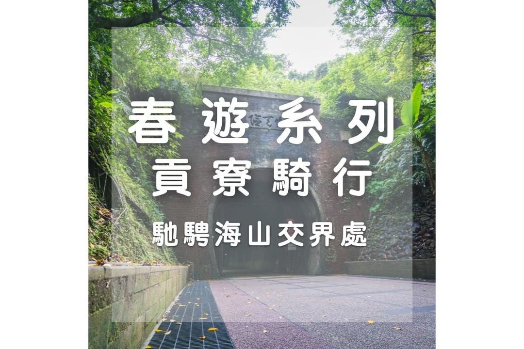 #新北旅遊攻略