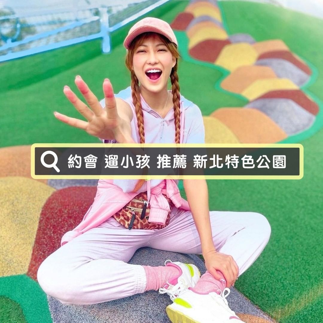 還沒去過這些特色公園就遜掉啦 ＼(>o<)／