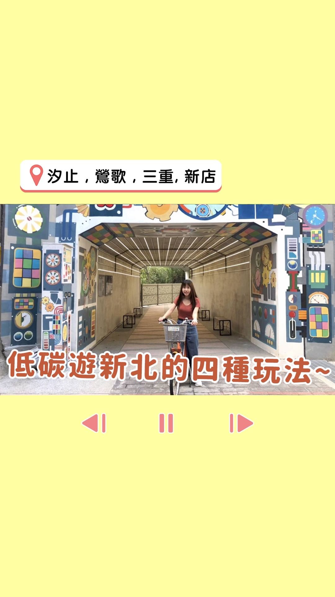 愛護地球人人有責,大人小孩一起來趟低碳旅遊吧!