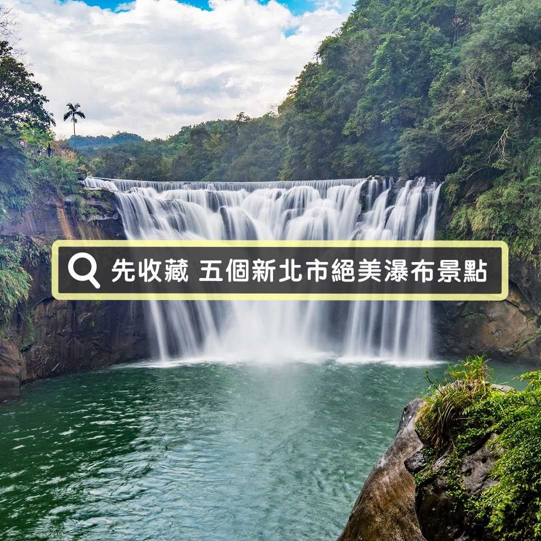 瀑布總讓人有種置身於仙境的感覺 ☆=(ゝω･)/