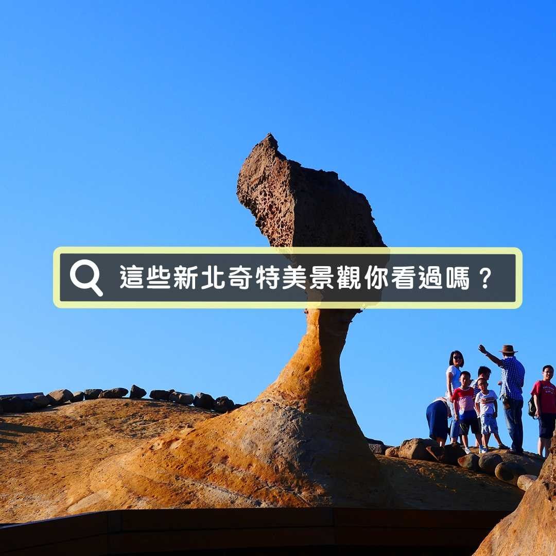 大自然真的是鬼斧神工，