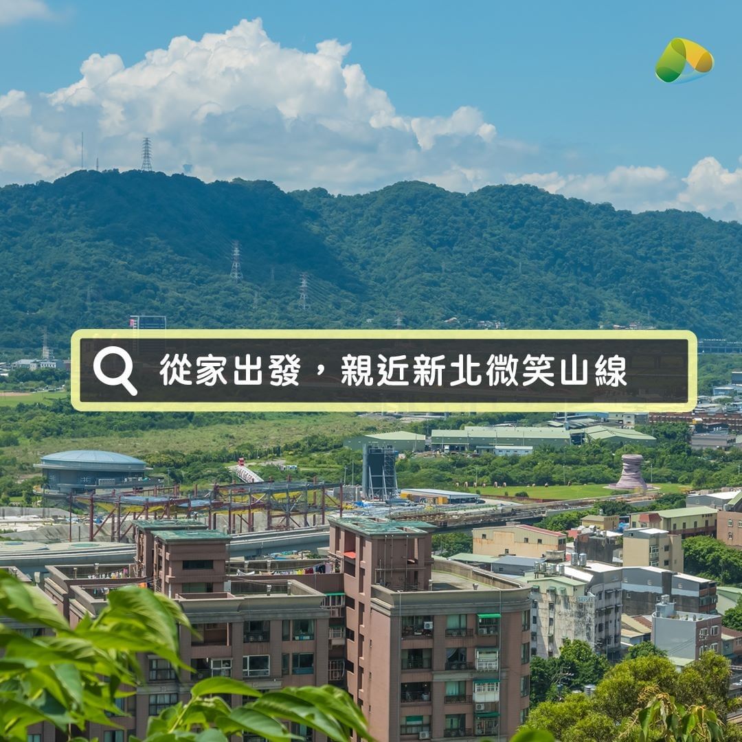 被群山環繞的新北市，可說是山的城市 