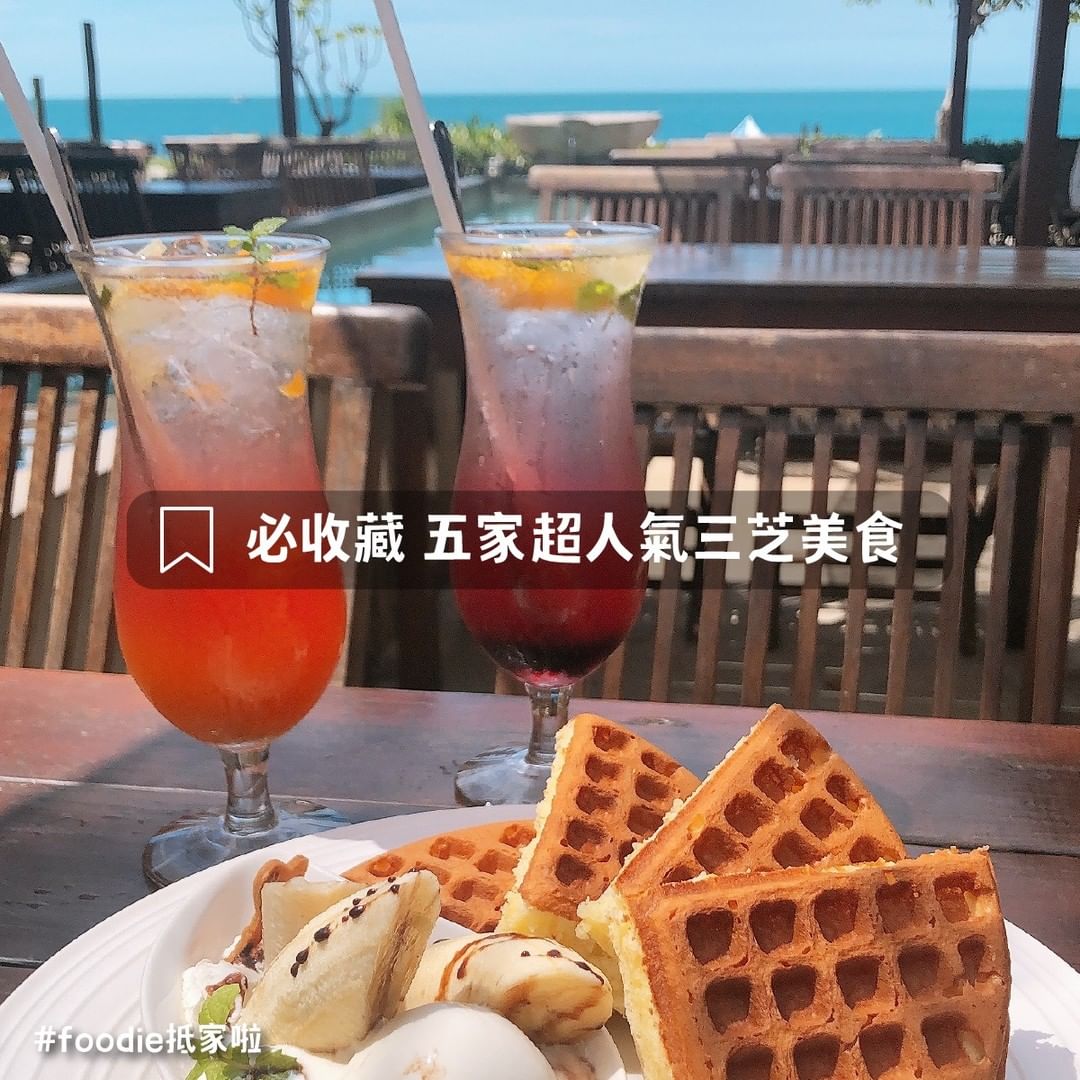 #foodie抵家啦！  #三芝