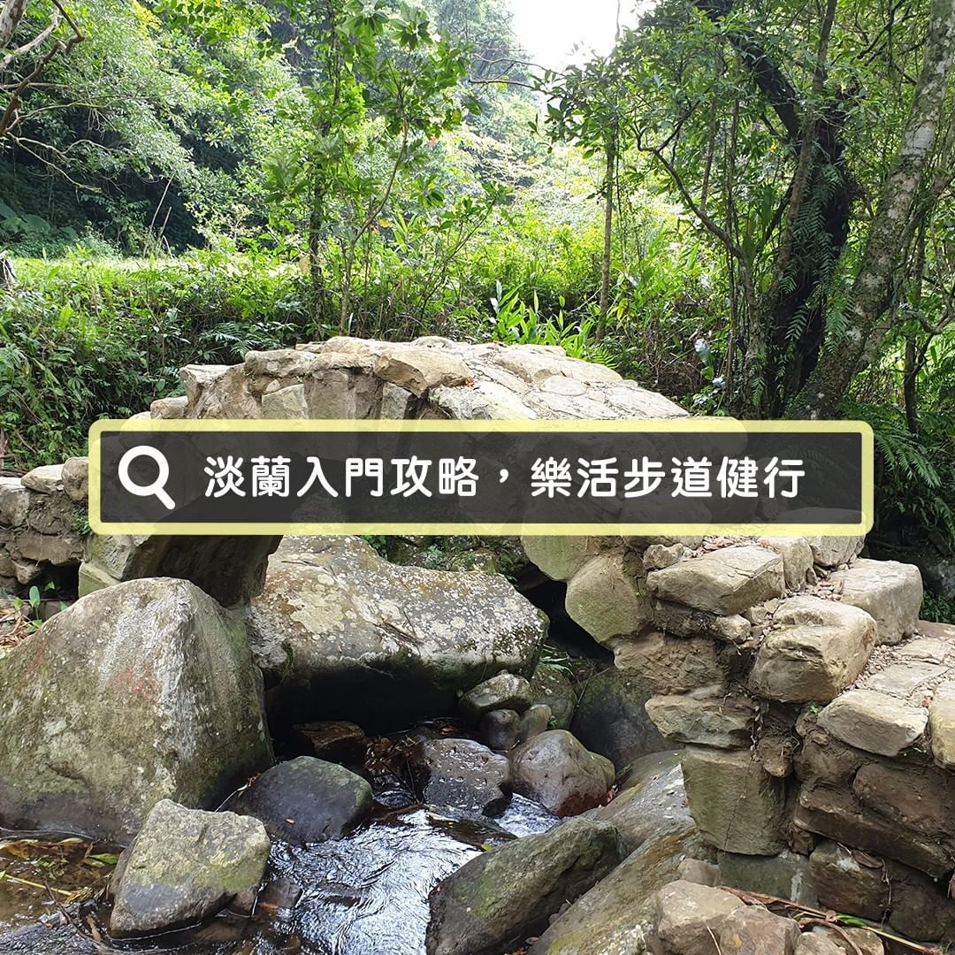 小編精選遊程，登山肉腳也能駕馭！