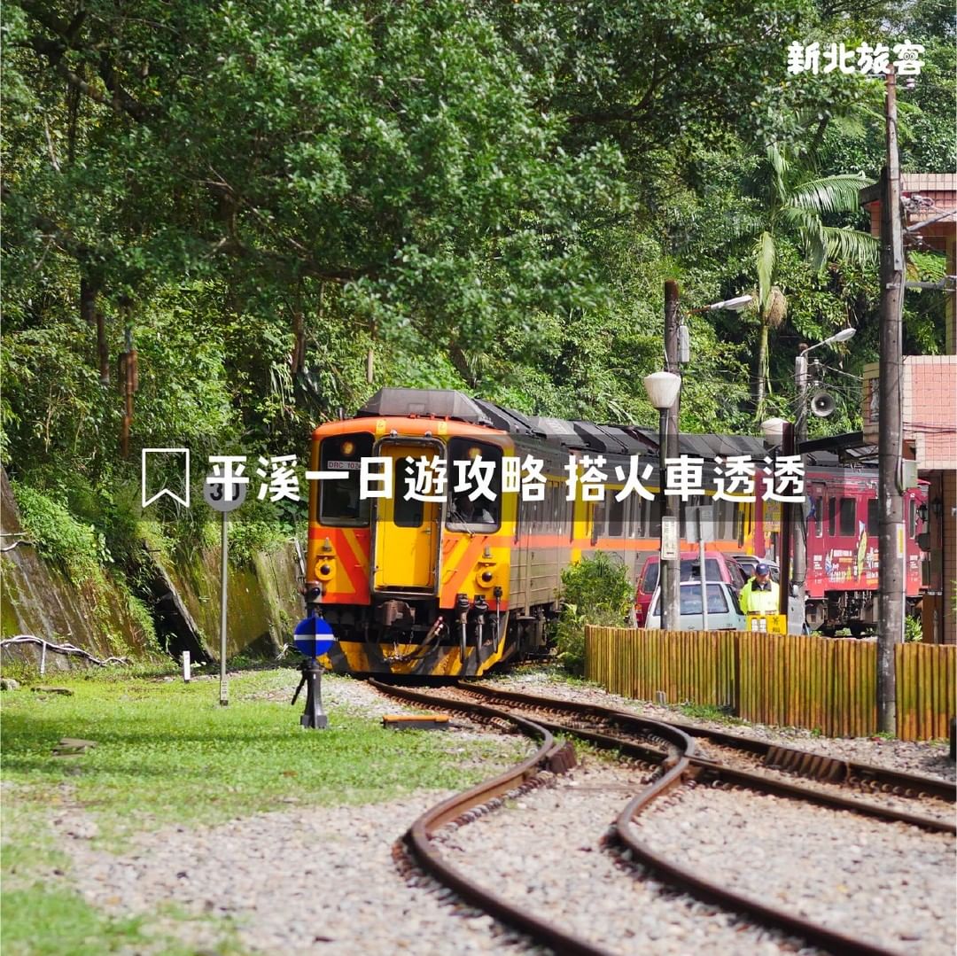 走訪平溪各個車站，探索小鎮的美 