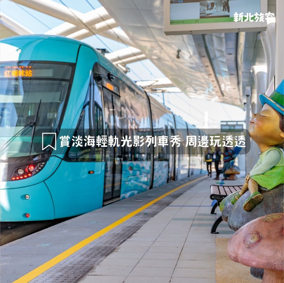 鐵道迷有福啦！淡海輕軌攜手日本JR九州鐵道