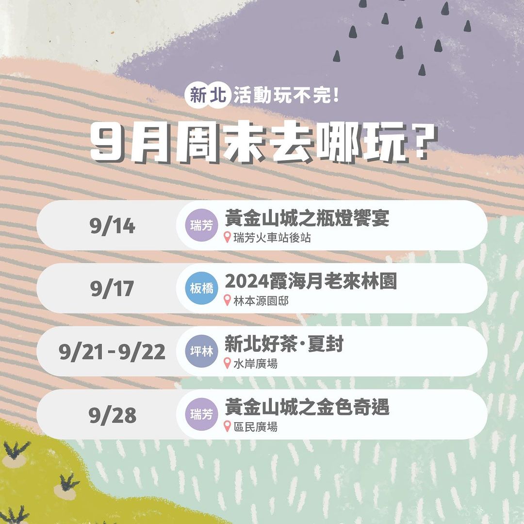 明晚9/8還有漁人碼頭仲夏繽紛樂 #最終場煙火秀！