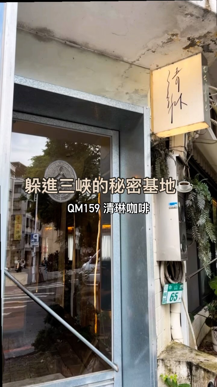 走進三峽的秘密基地！