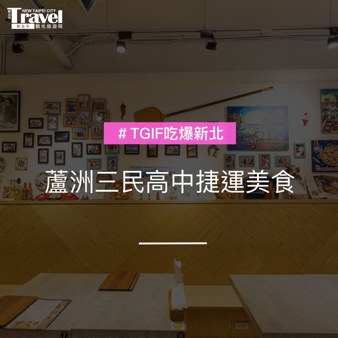 蘆洲5間捷運美食