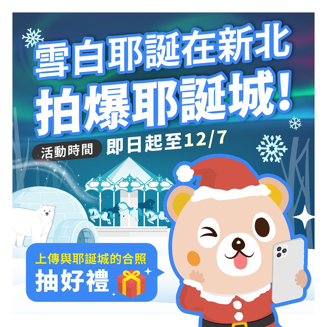 Do you want to build a snowman☃ #文末抽獎