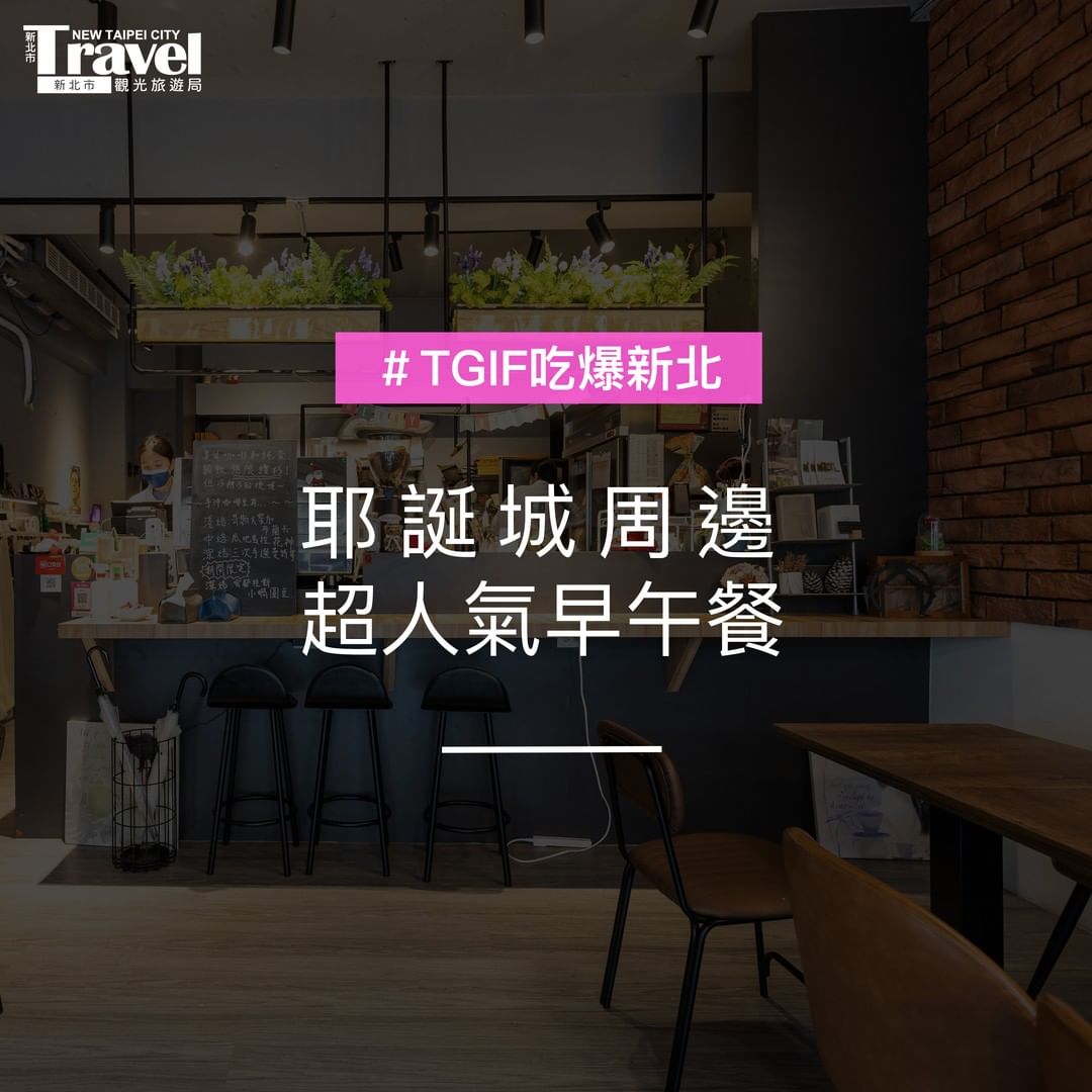 睡到飽再來吃也OK！