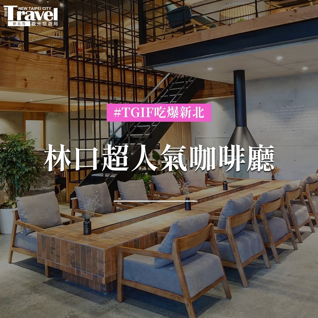 #林口咖啡廳 #林口早午餐 人氣夯店推薦給你！